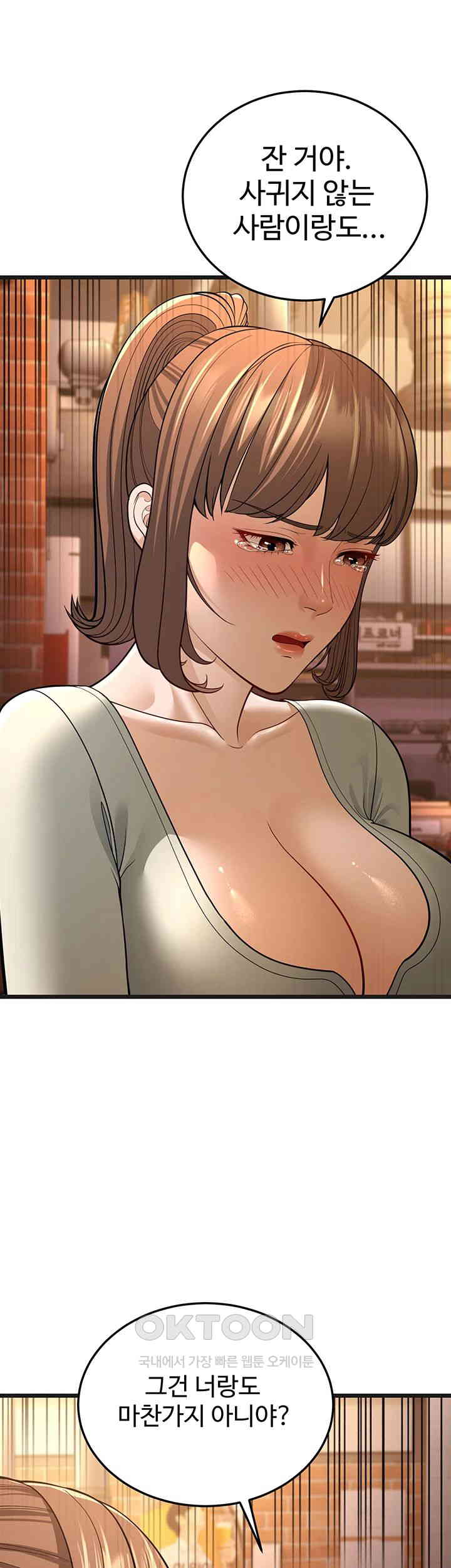 A Young Auntie Raw Chapter 11 image 16