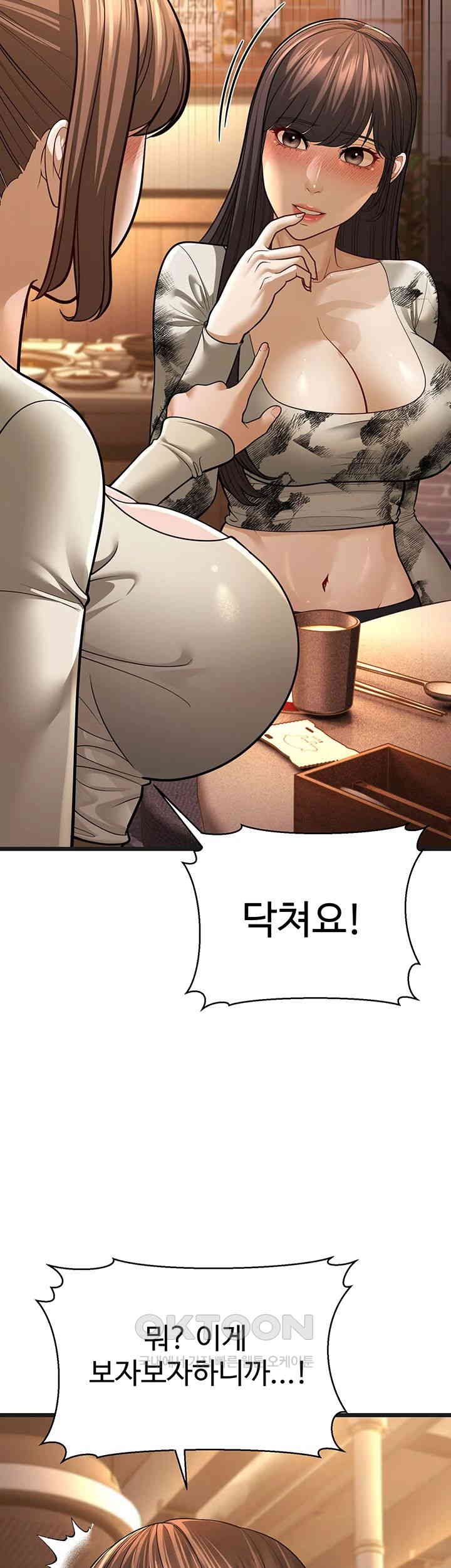 A Young Auntie Raw Chapter 11 image 17