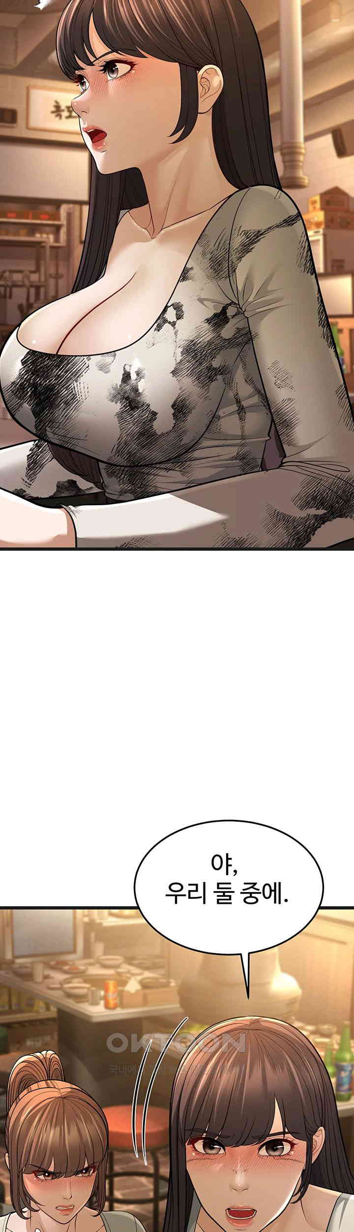 A Young Auntie Raw Chapter 11 image 18