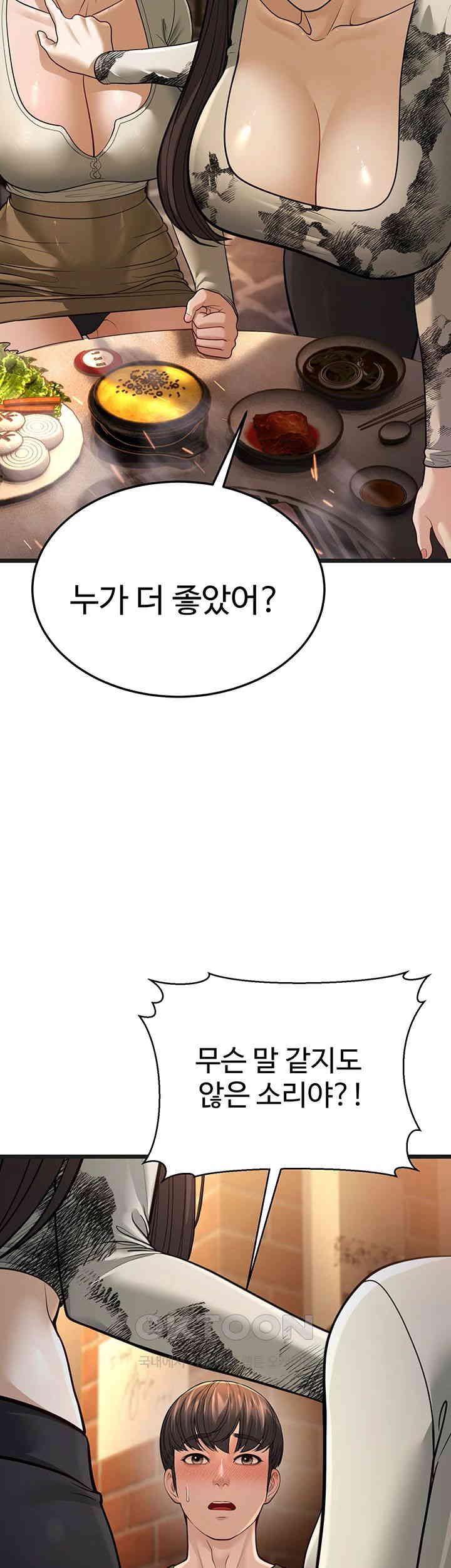 A Young Auntie Raw Chapter 11 image 19