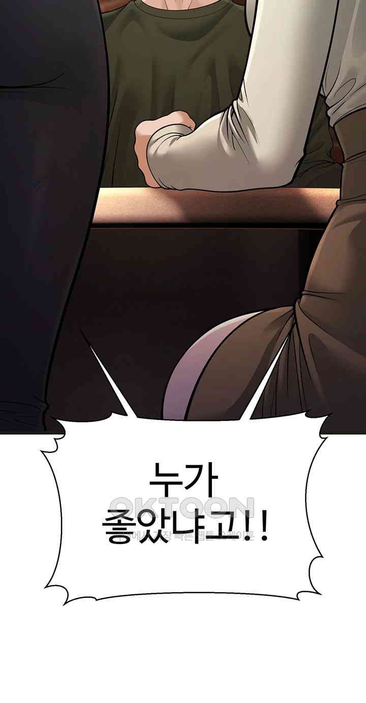 A Young Auntie Raw Chapter 11 image 20