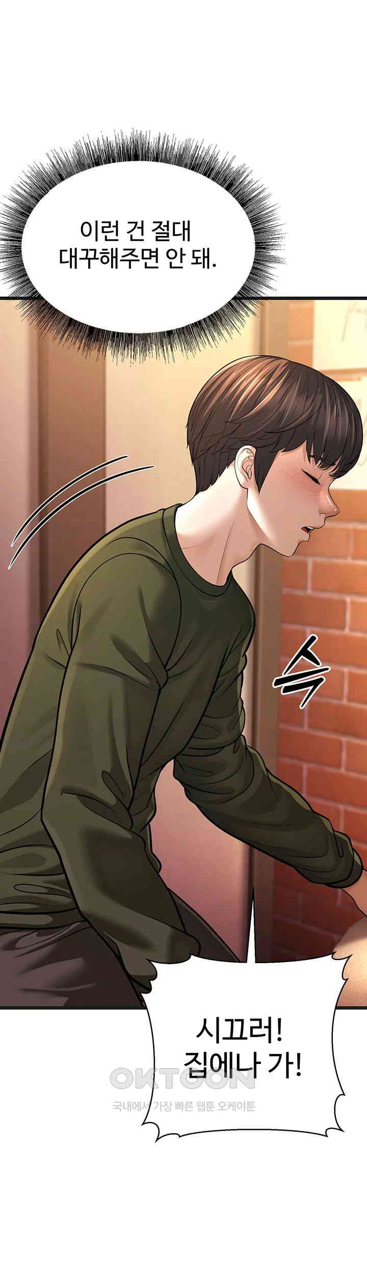 A Young Auntie Raw Chapter 11 image 21