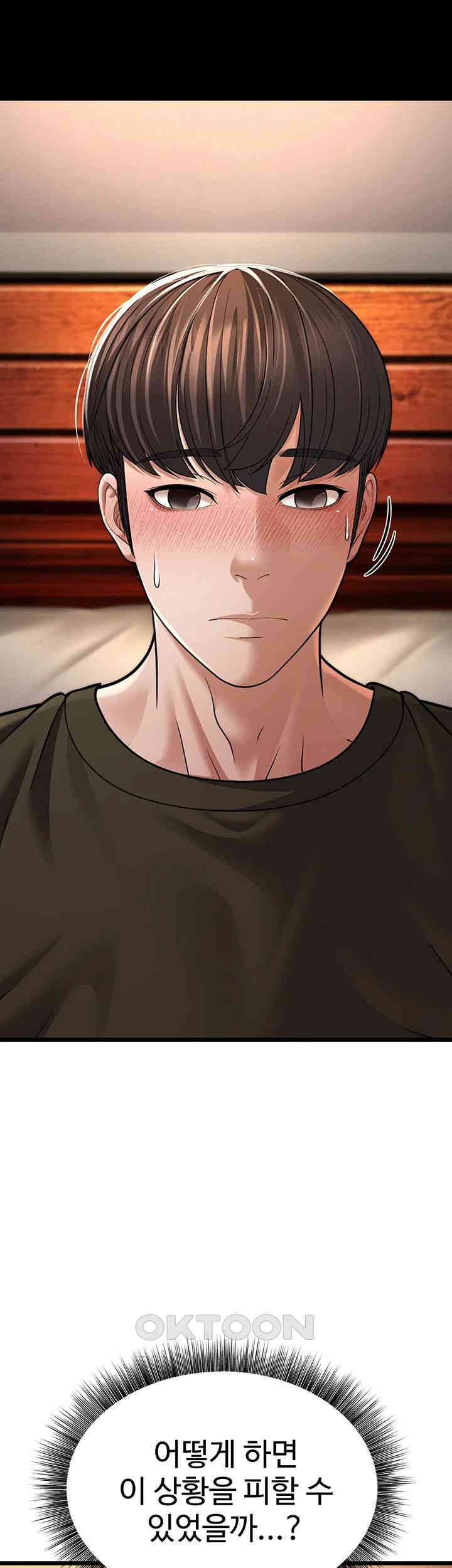 A Young Auntie Raw Chapter 11 image 26