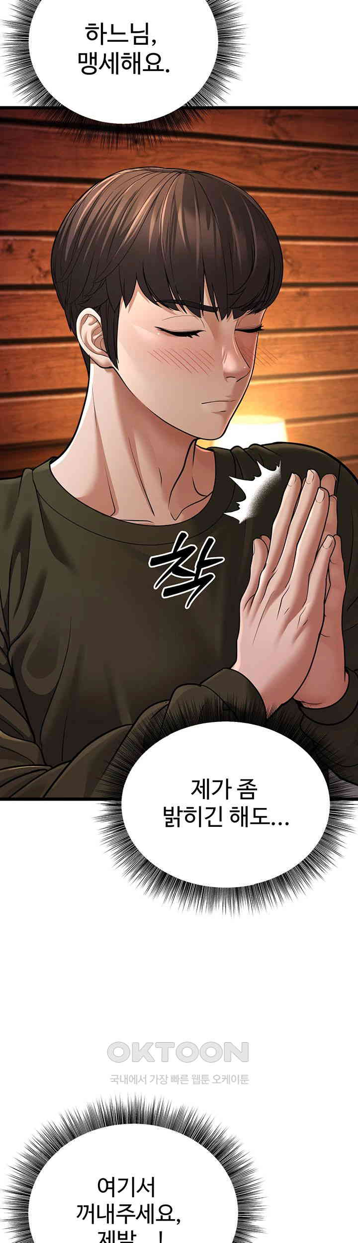 A Young Auntie Raw Chapter 11 image 28