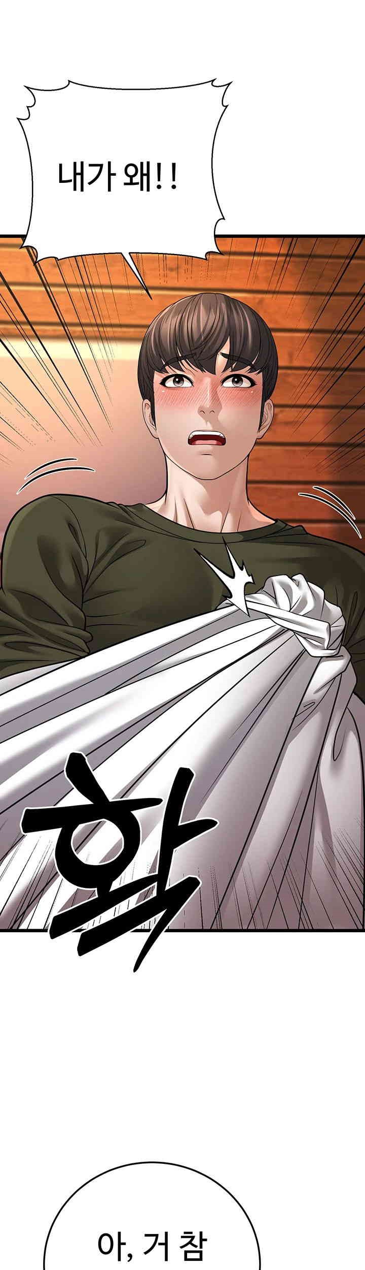 A Young Auntie Raw Chapter 11 image 32