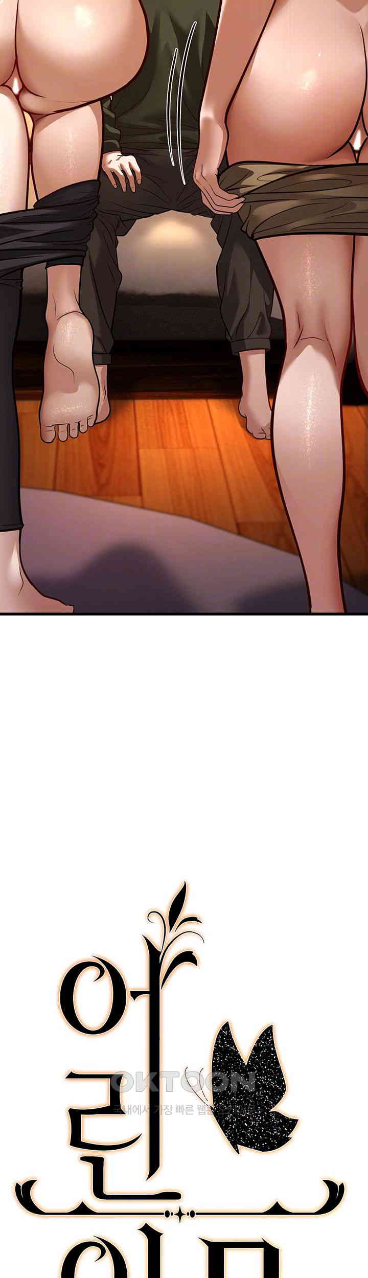 A Young Auntie Raw Chapter 11 image 3