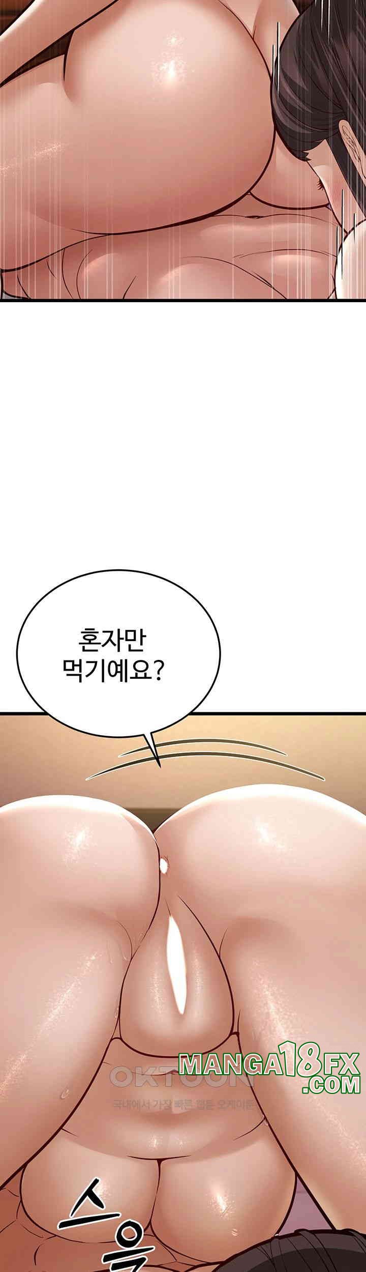 A Young Auntie Raw Chapter 11 image 46