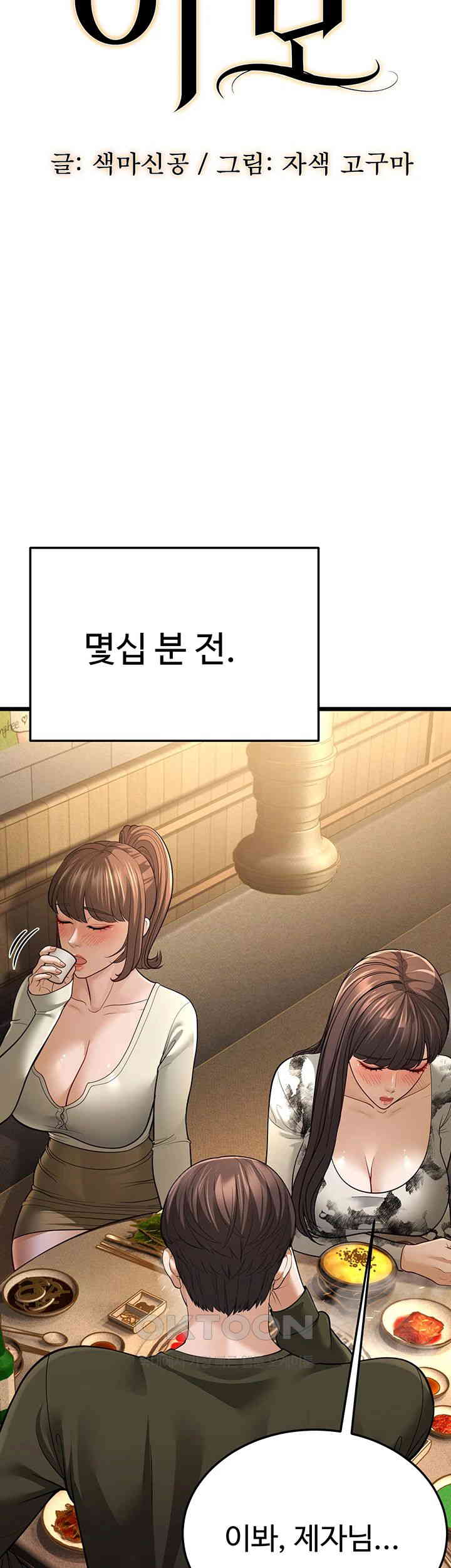A Young Auntie Raw Chapter 11 image 4
