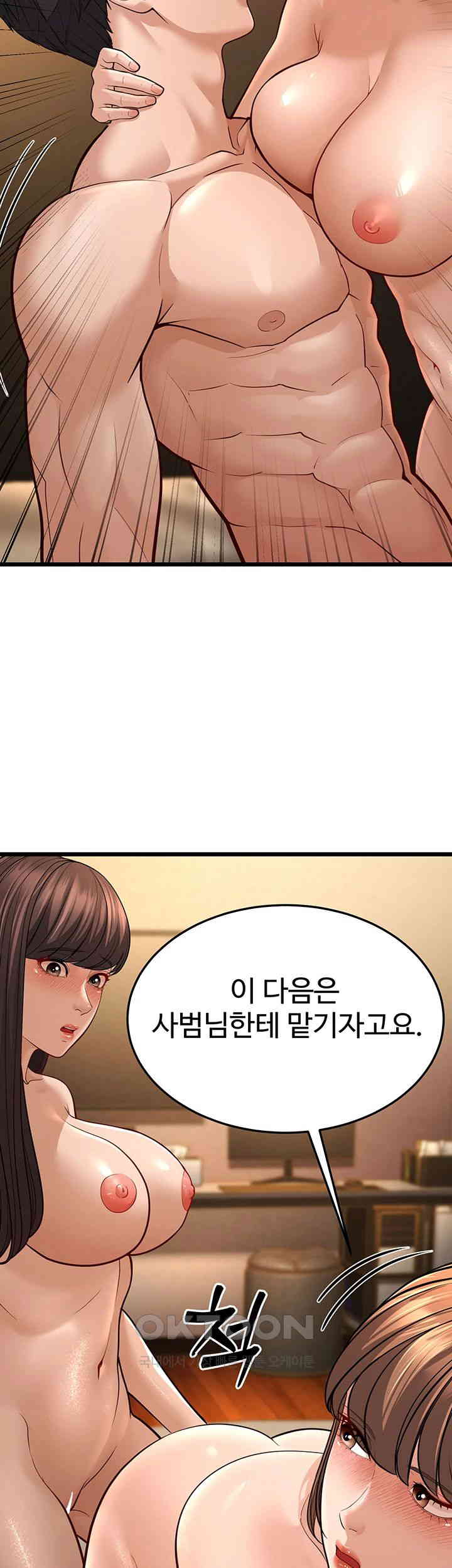 A Young Auntie Raw Chapter 11 image 56