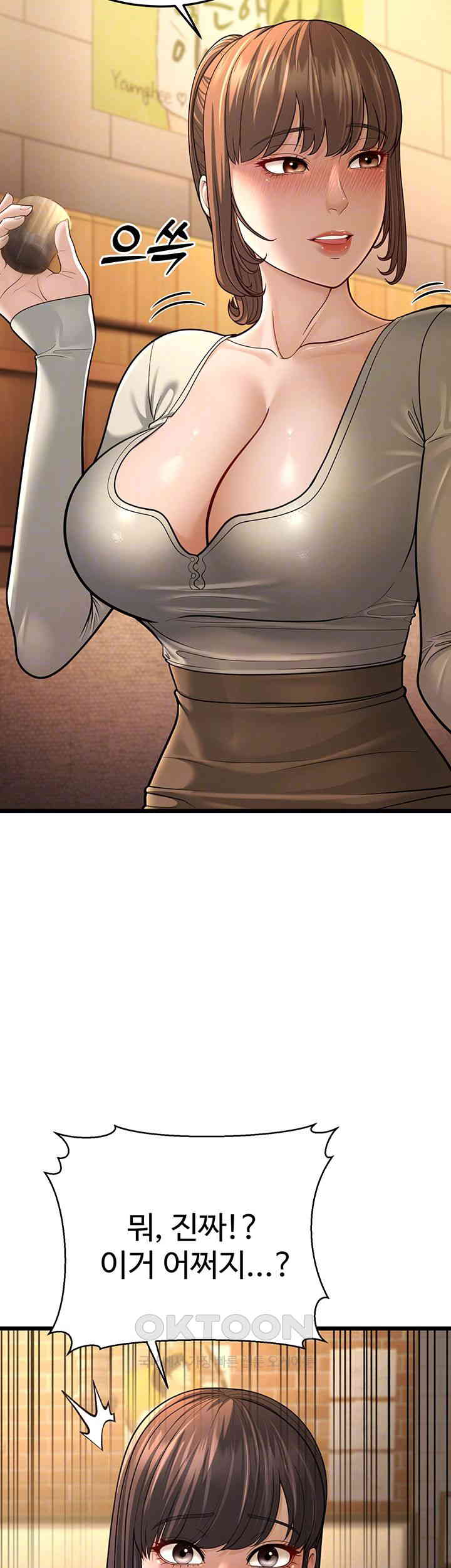 A Young Auntie Raw Chapter 11 image 8