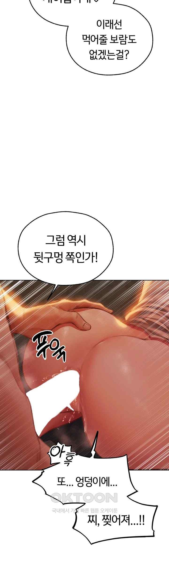 MILF Hunting In Another World Raw Chapter 52 image 12