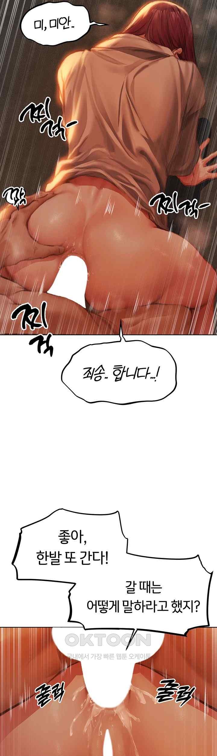 MILF Hunting In Another World Raw Chapter 52 image 14