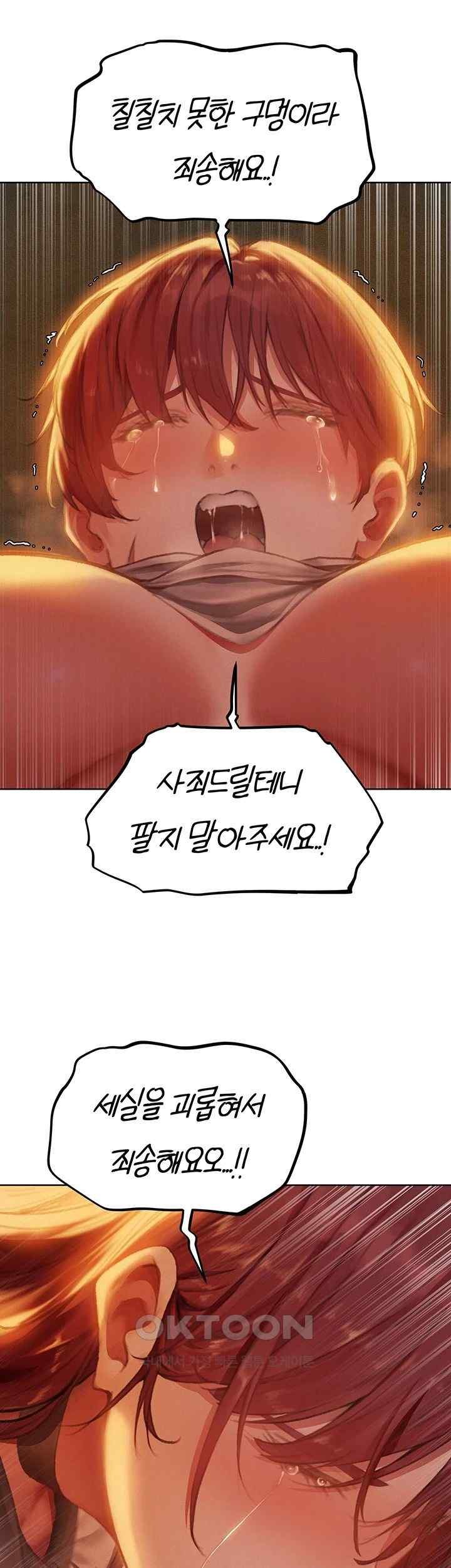 MILF Hunting In Another World Raw Chapter 52 image 19