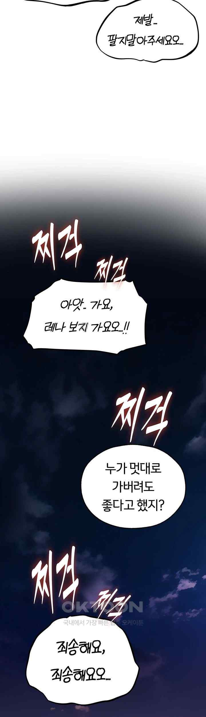 MILF Hunting In Another World Raw Chapter 52 image 21