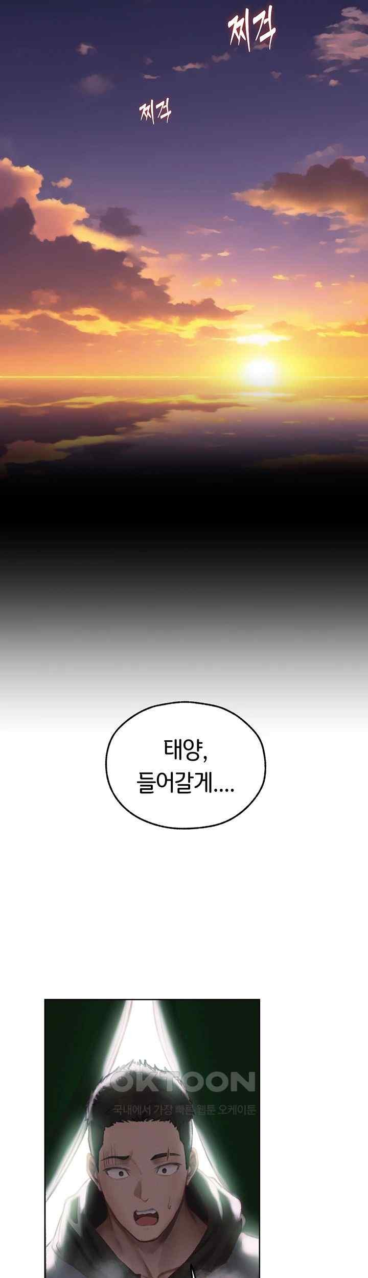 MILF Hunting In Another World Raw Chapter 52 image 22
