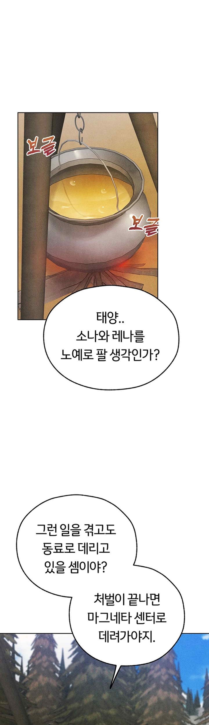 MILF Hunting In Another World Raw Chapter 52 image 27