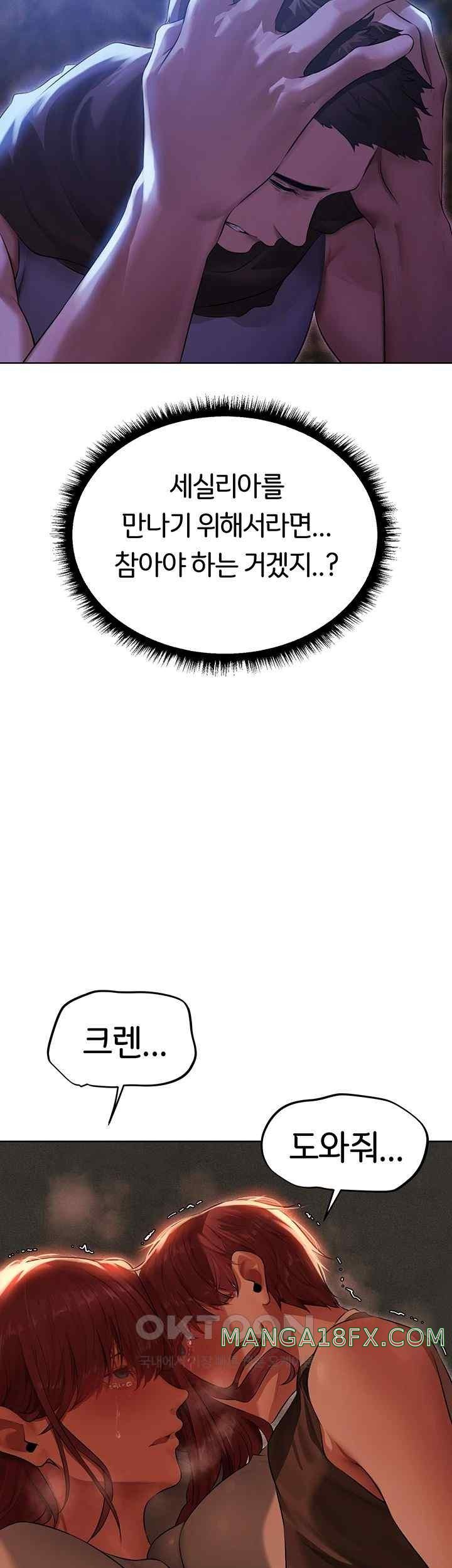 MILF Hunting In Another World Raw Chapter 52 image 2