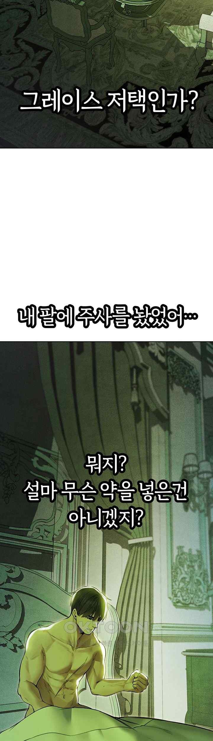 MILF Hunting In Another World Raw Chapter 52 image 45