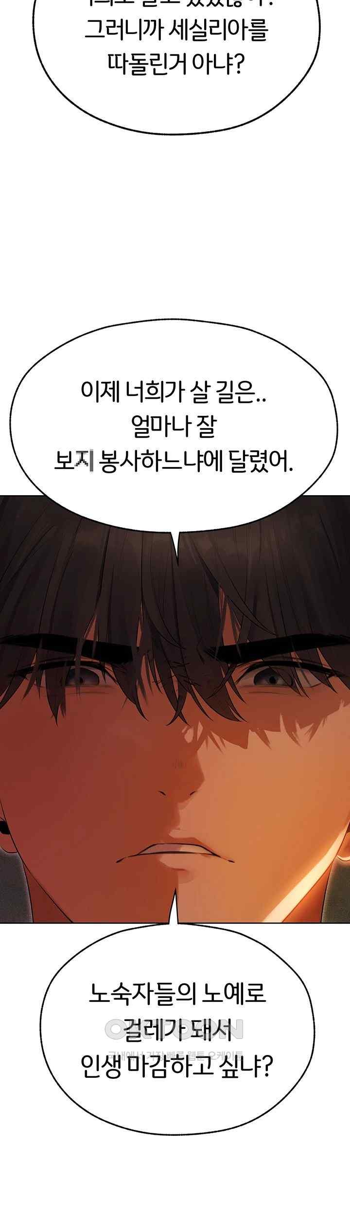 MILF Hunting In Another World Raw Chapter 52 image 4