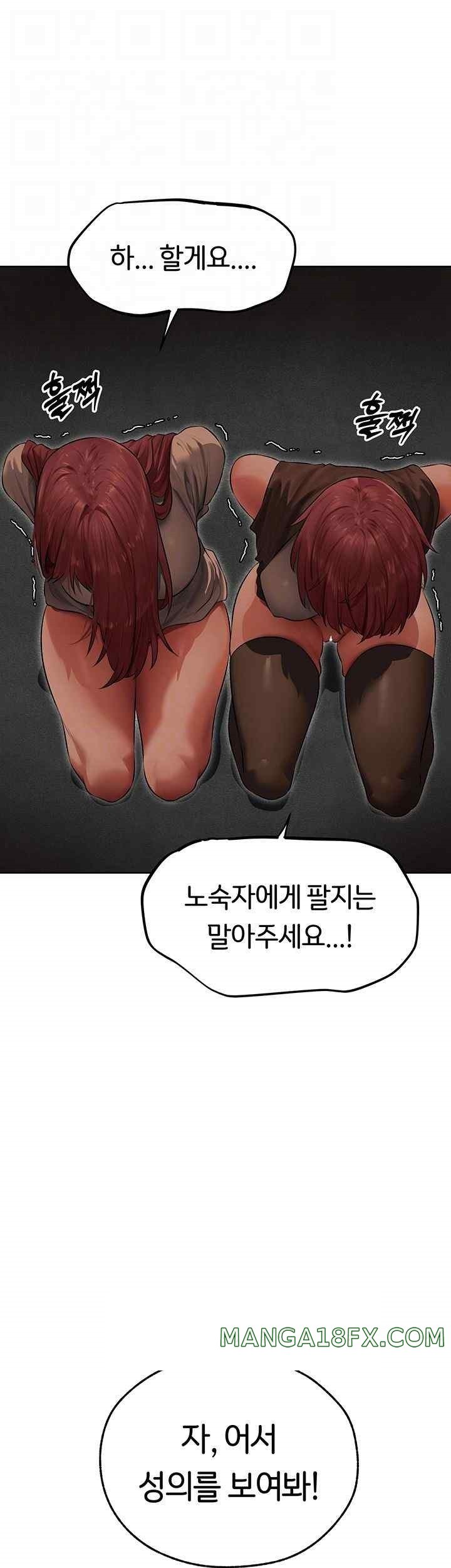MILF Hunting In Another World Raw Chapter 52 image 5