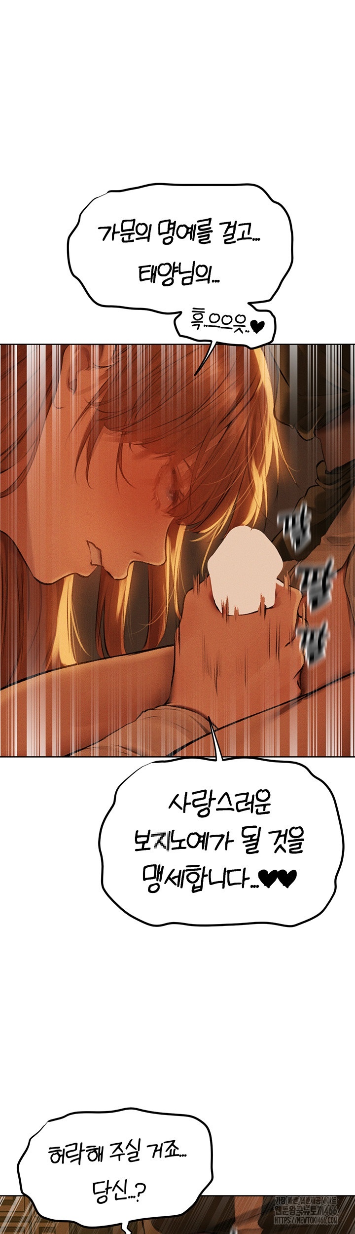 MILF Hunting In Another World Raw Chapter 71 image 28