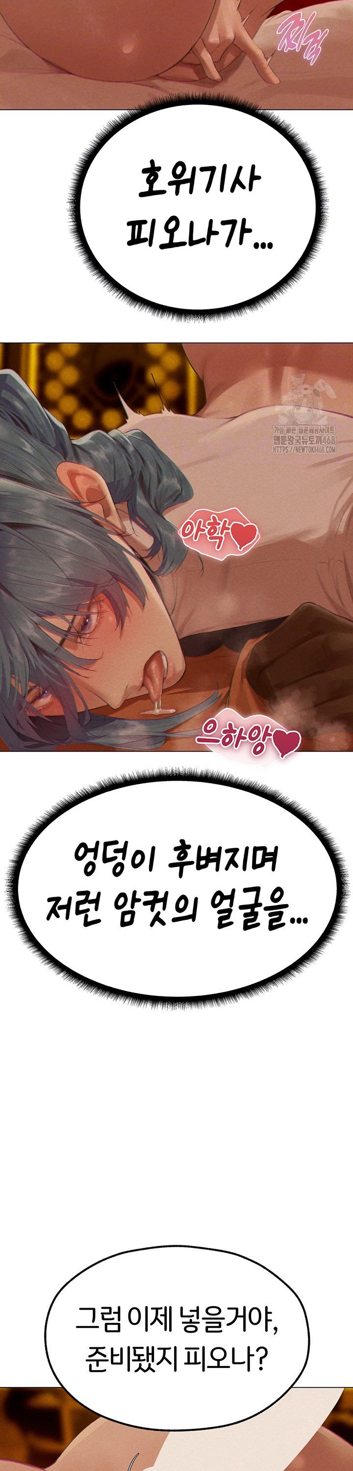 MILF Hunting In Another World Raw Chapter 76 image 11