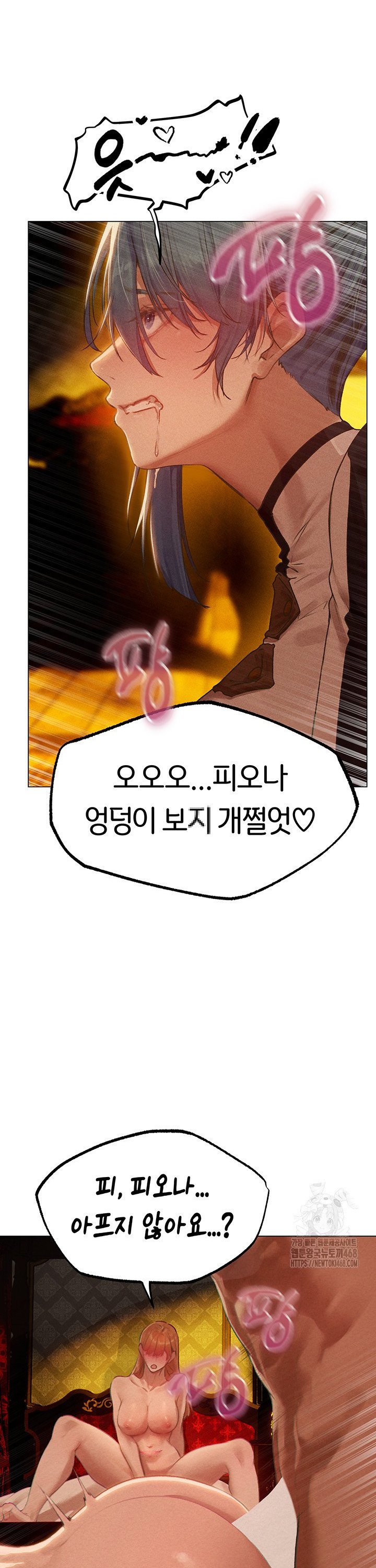 MILF Hunting In Another World Raw Chapter 76 image 13