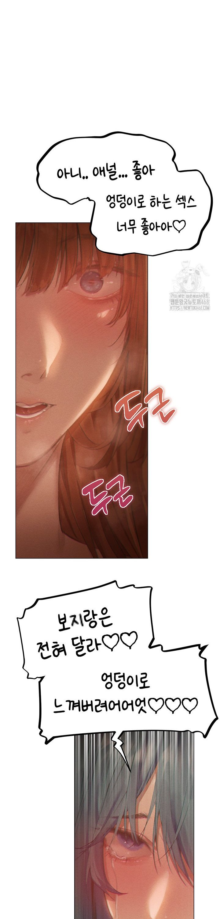 MILF Hunting In Another World Raw Chapter 76 image 22