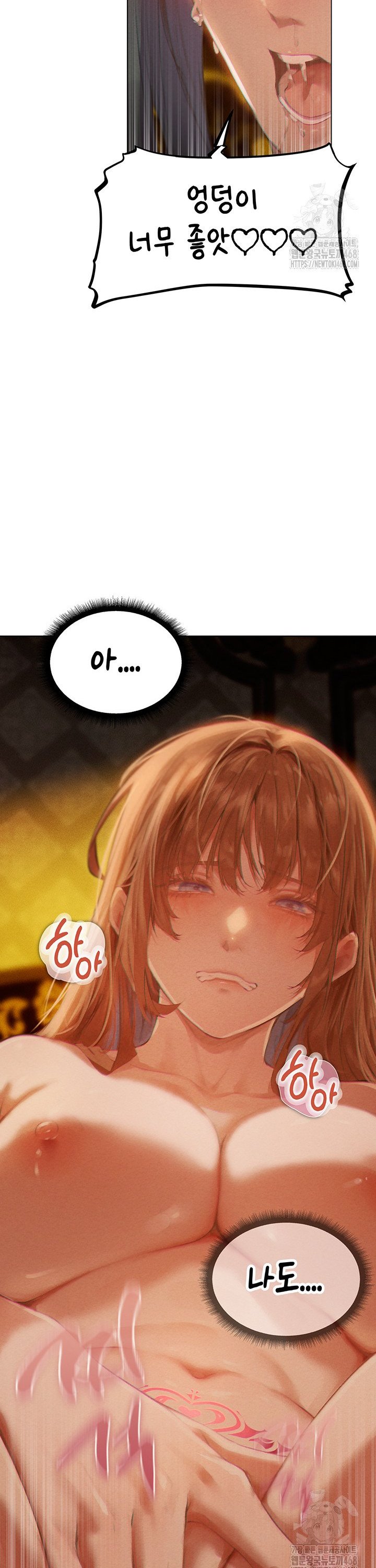 MILF Hunting In Another World Raw Chapter 76 image 23