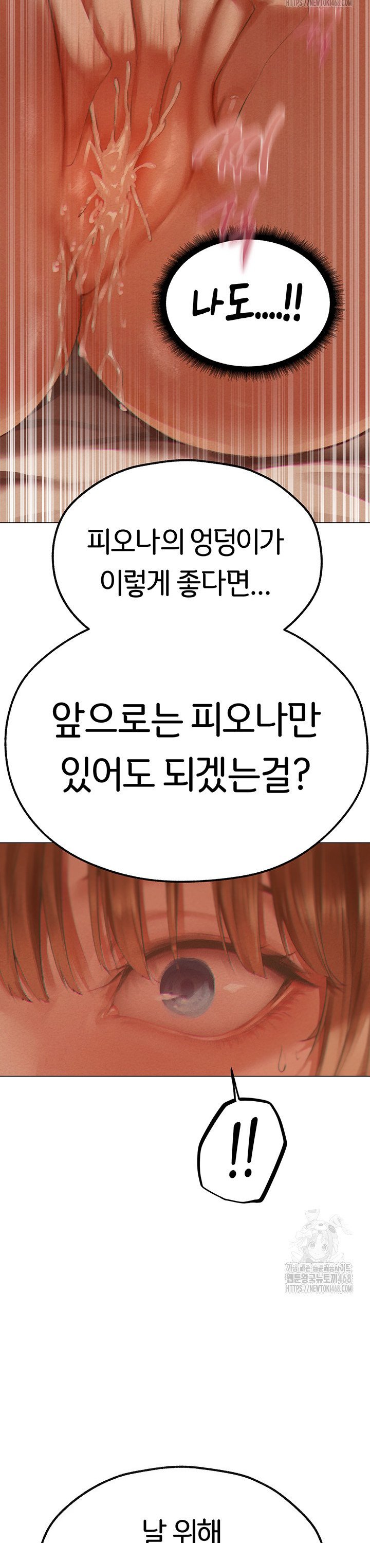 MILF Hunting In Another World Raw Chapter 76 image 24