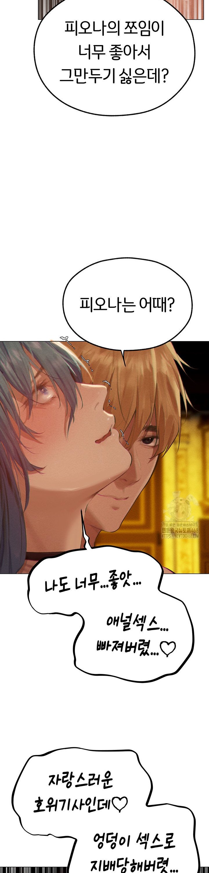 MILF Hunting In Another World Raw Chapter 76 image 28