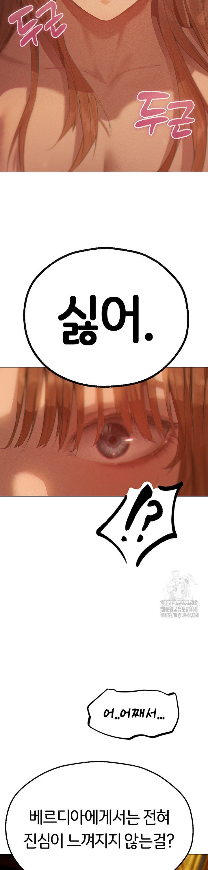 MILF Hunting In Another World Raw Chapter 76 image 36