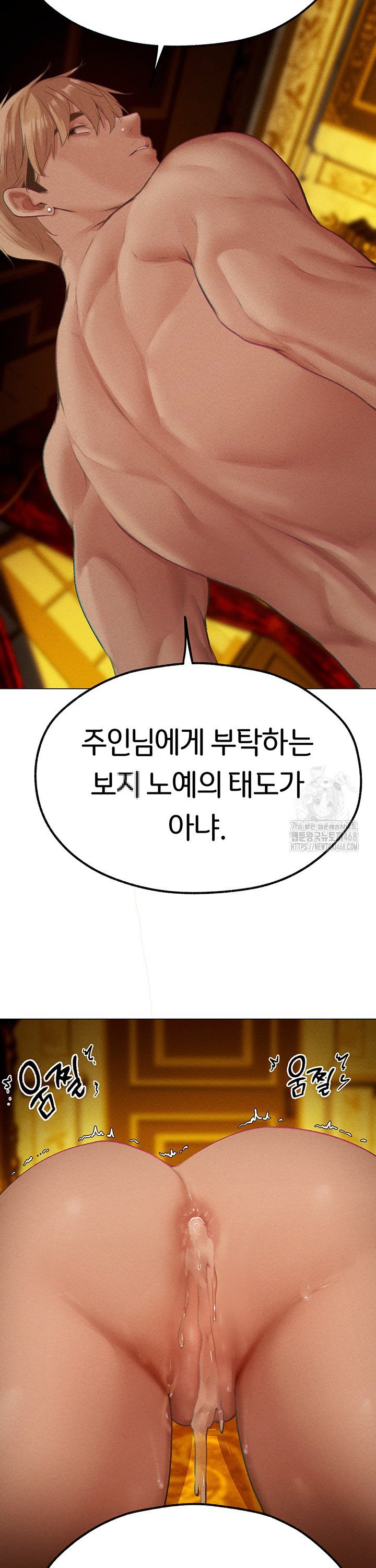 MILF Hunting In Another World Raw Chapter 76 image 37