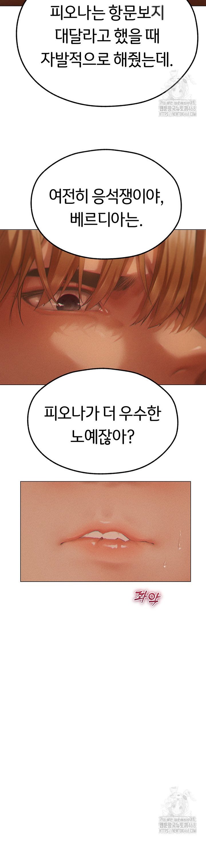 MILF Hunting In Another World Raw Chapter 76 image 38