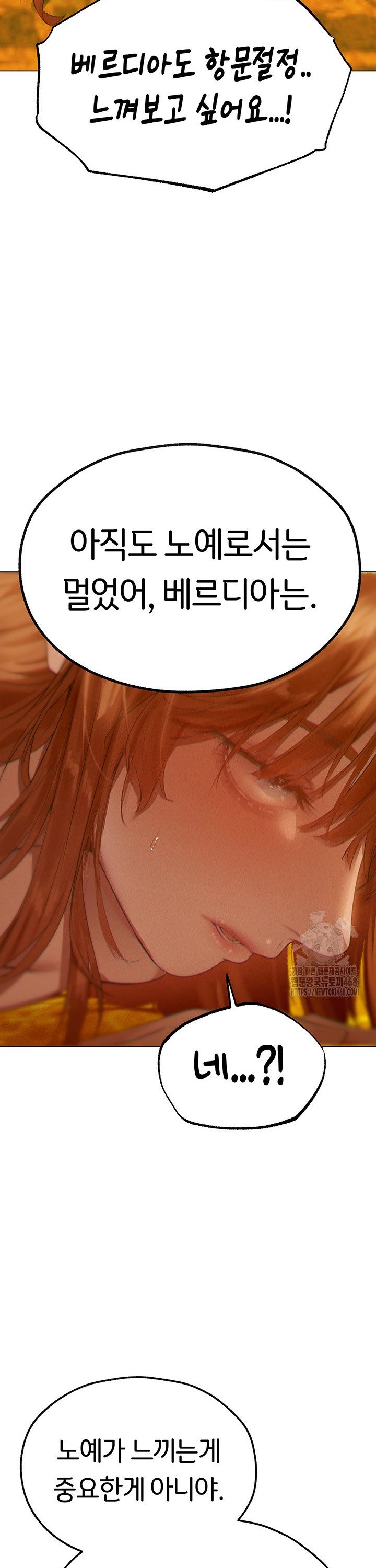 MILF Hunting In Another World Raw Chapter 76 image 40