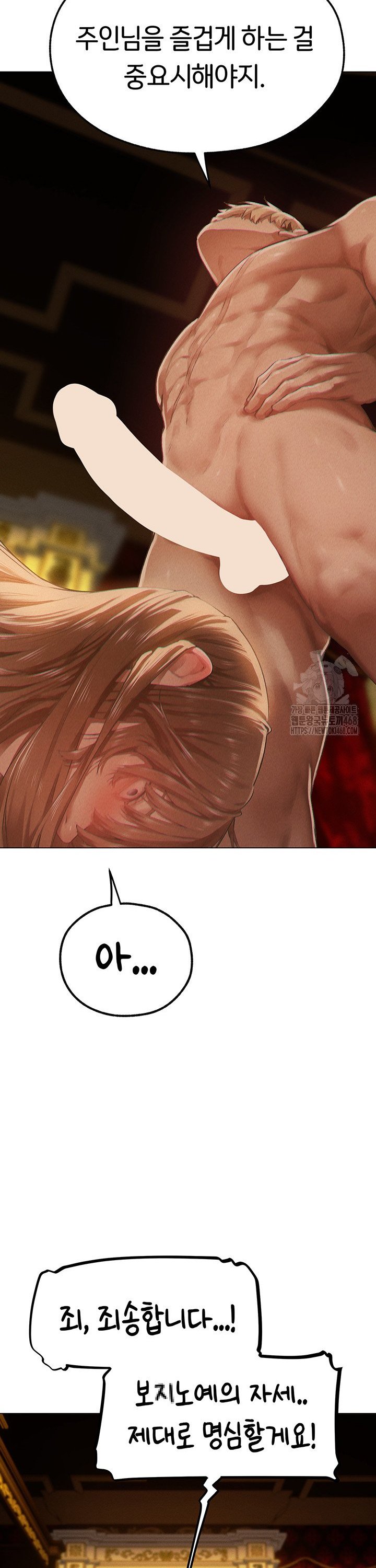 MILF Hunting In Another World Raw Chapter 76 image 41