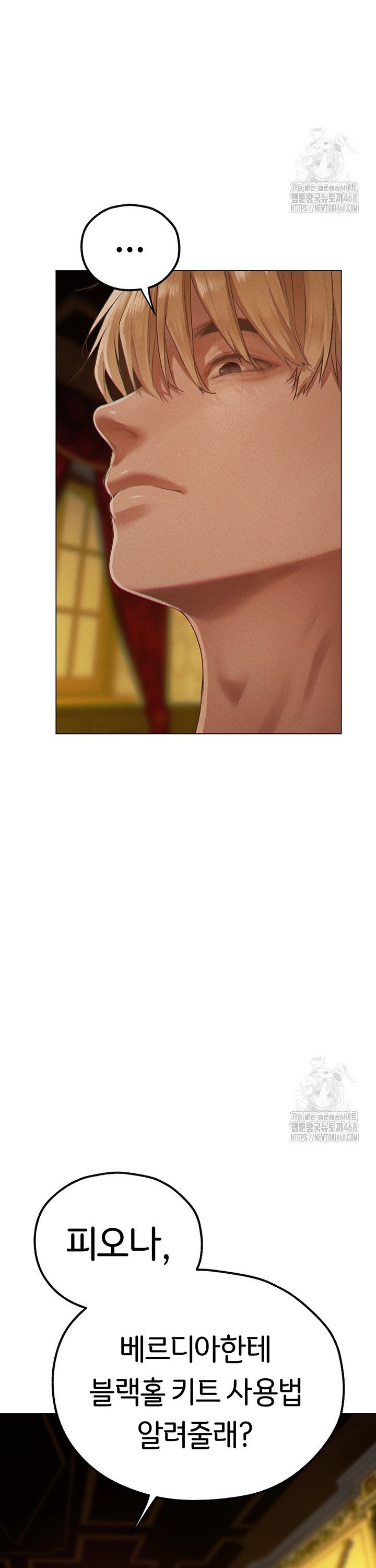 MILF Hunting In Another World Raw Chapter 76 image 43