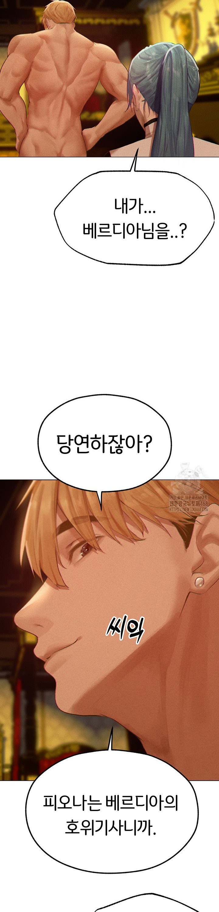 MILF Hunting In Another World Raw Chapter 76 image 44
