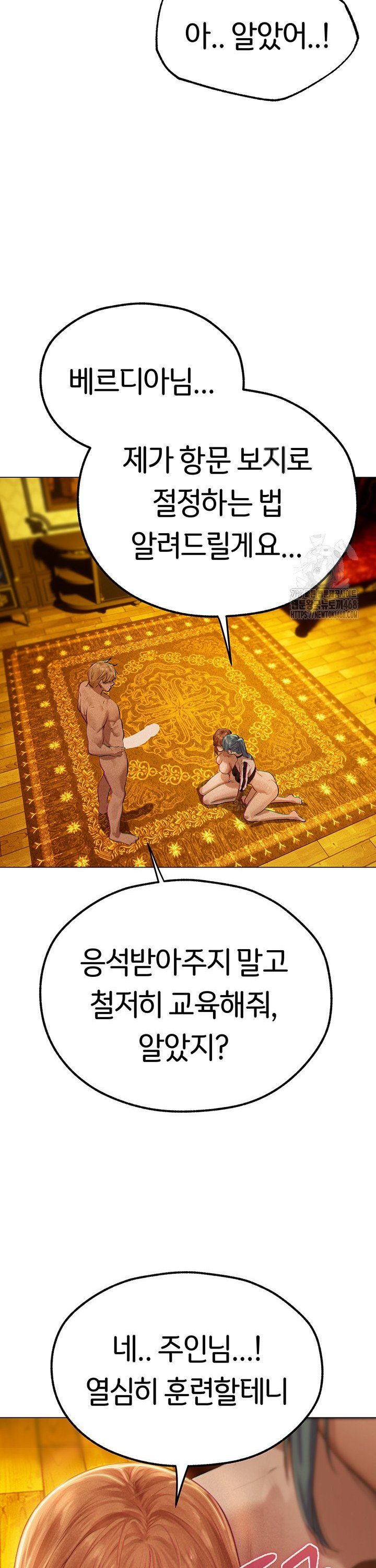 MILF Hunting In Another World Raw Chapter 76 image 45