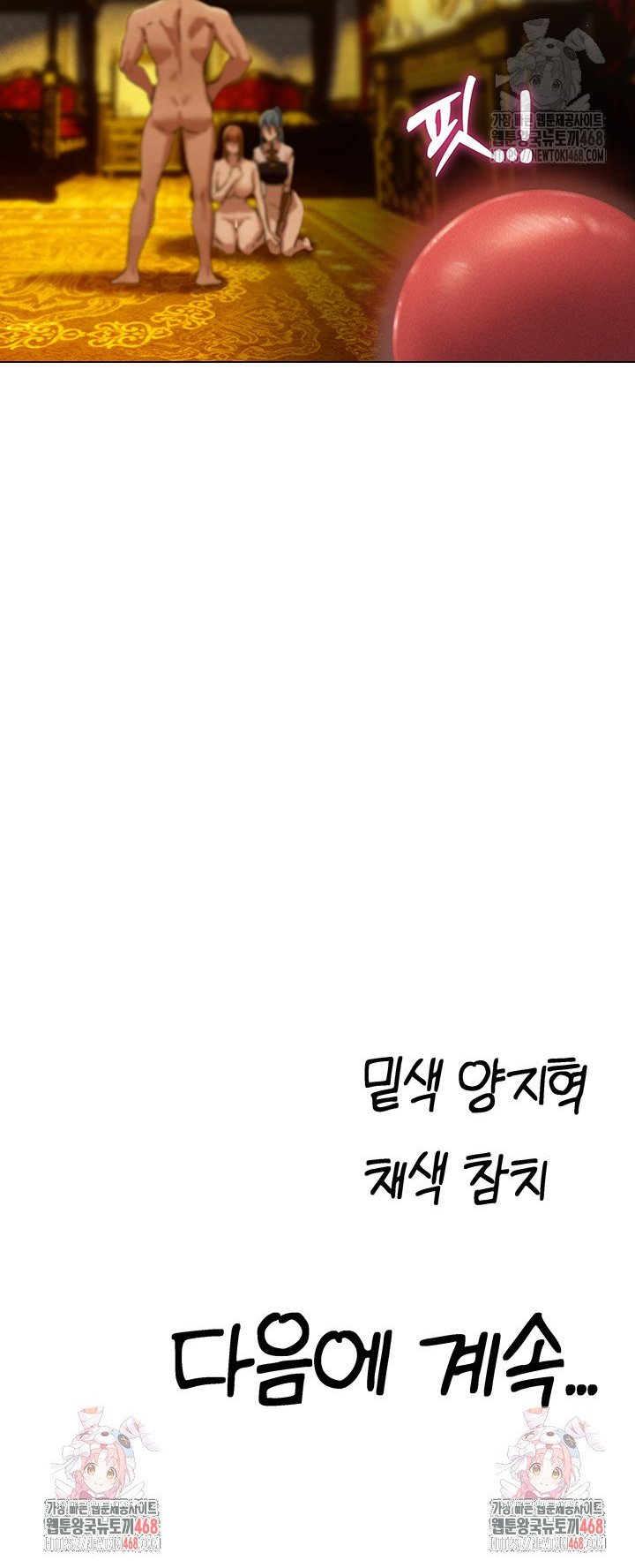 MILF Hunting In Another World Raw Chapter 76 image 47
