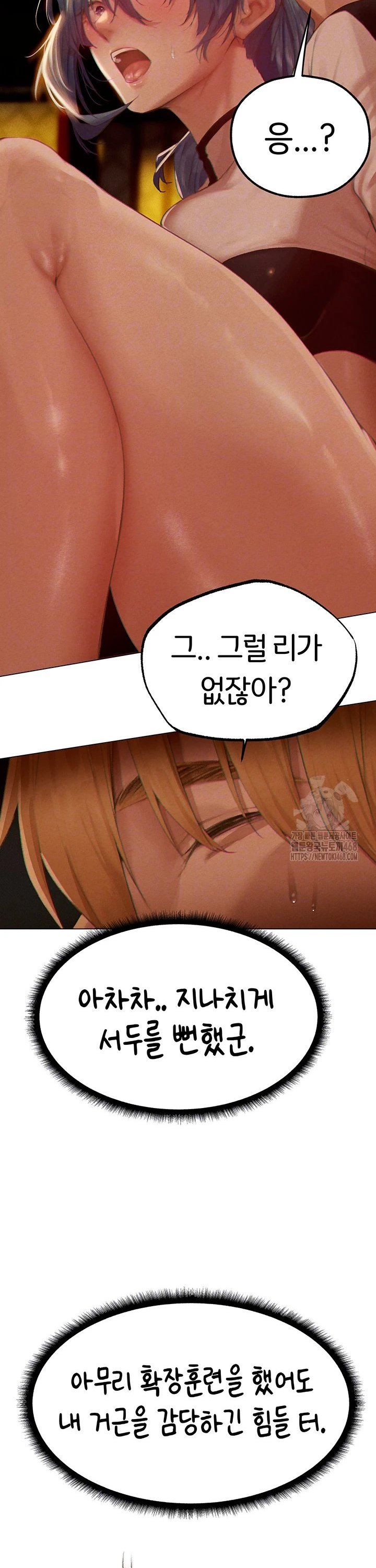 MILF Hunting In Another World Raw Chapter 76 image 6