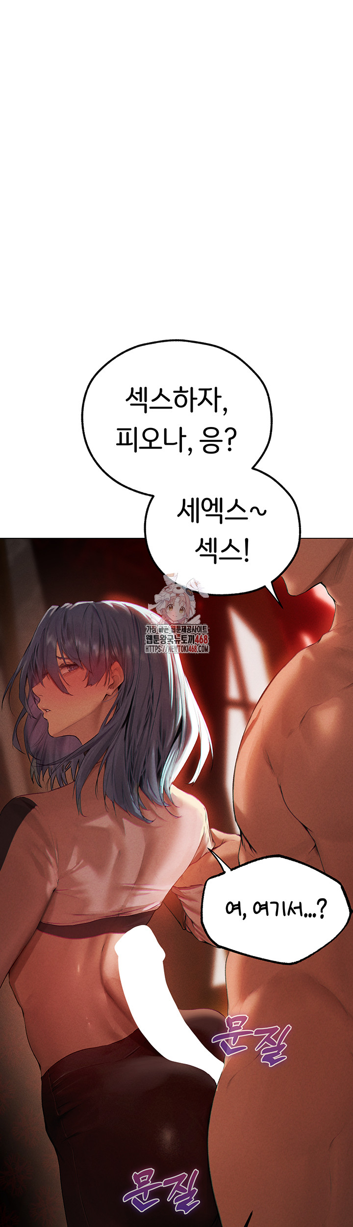MILF Hunting In Another World Raw Chapter 78 image 0