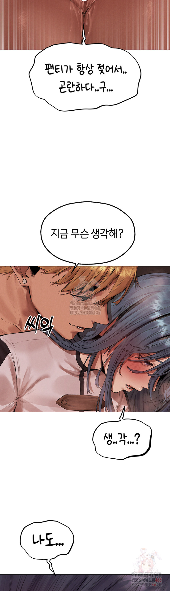 MILF Hunting In Another World Raw Chapter 78 image 9