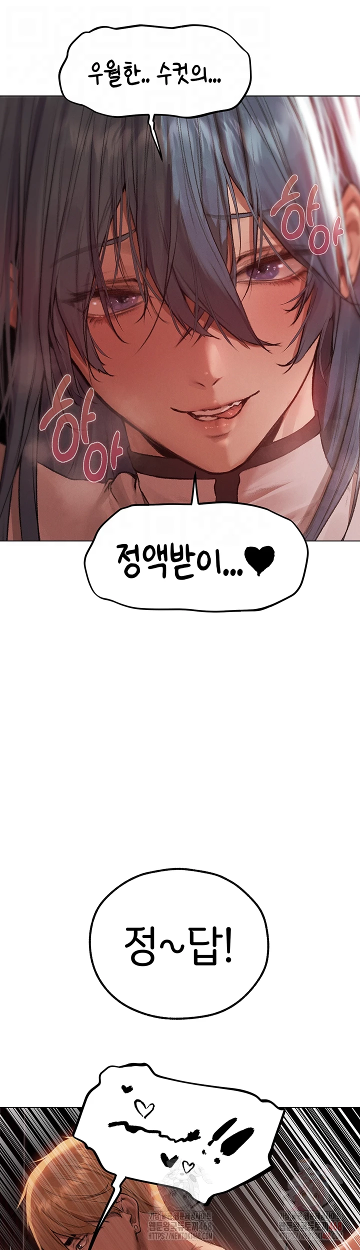 MILF Hunting In Another World Raw Chapter 78 image 13