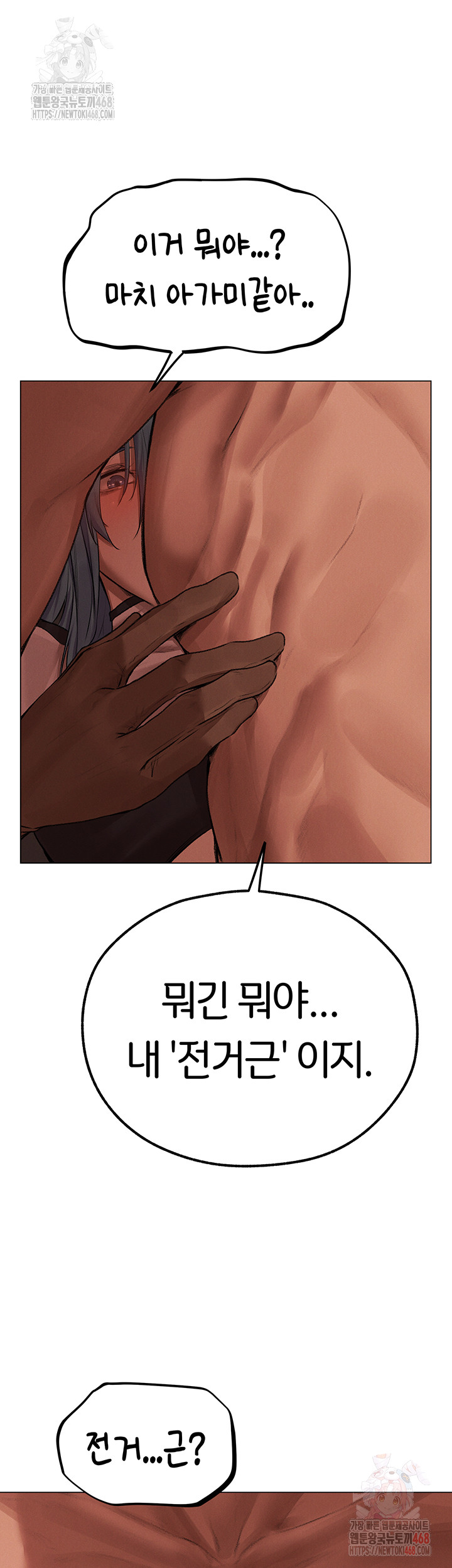 MILF Hunting In Another World Raw Chapter 78 image 16