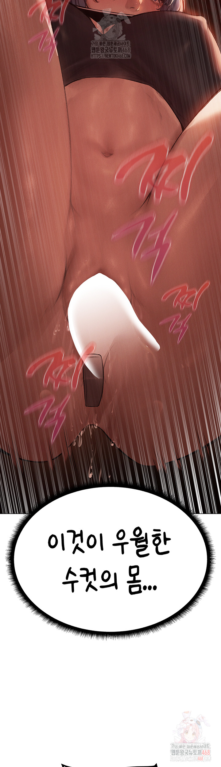 MILF Hunting In Another World Raw Chapter 78 image 18