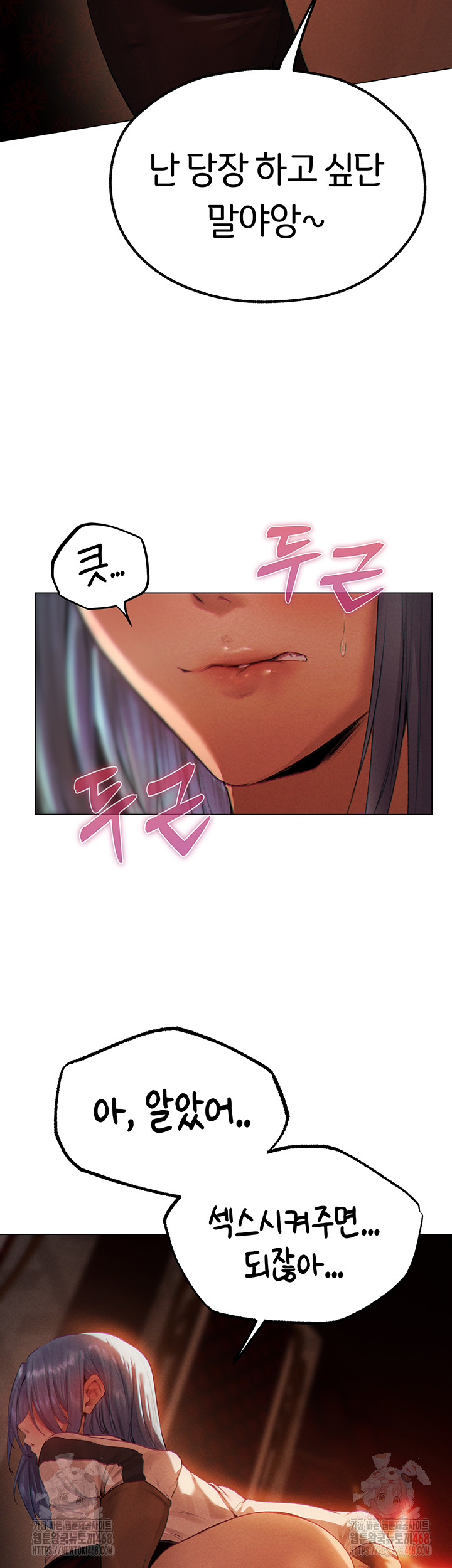 MILF Hunting In Another World Raw Chapter 78 image 1
