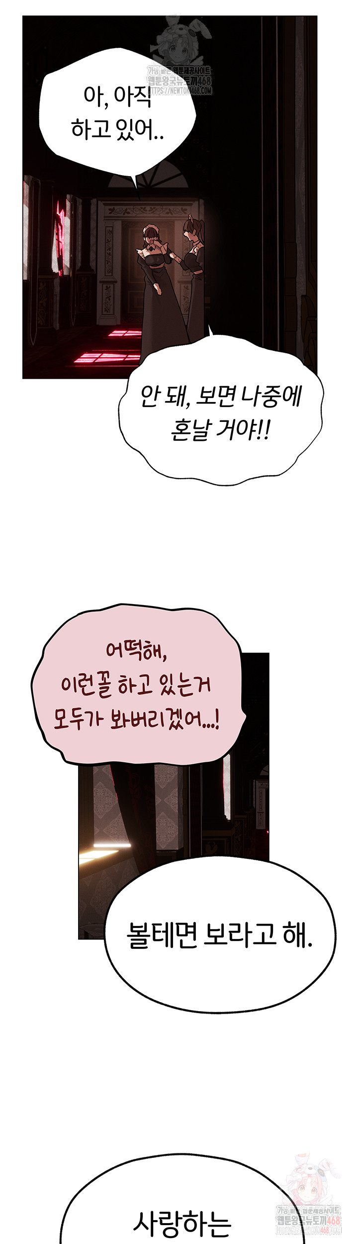 MILF Hunting In Another World Raw Chapter 78 image 20