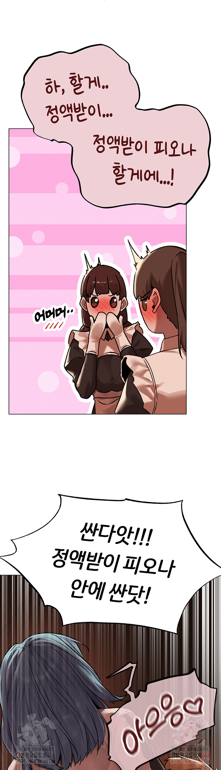MILF Hunting In Another World Raw Chapter 78 image 23