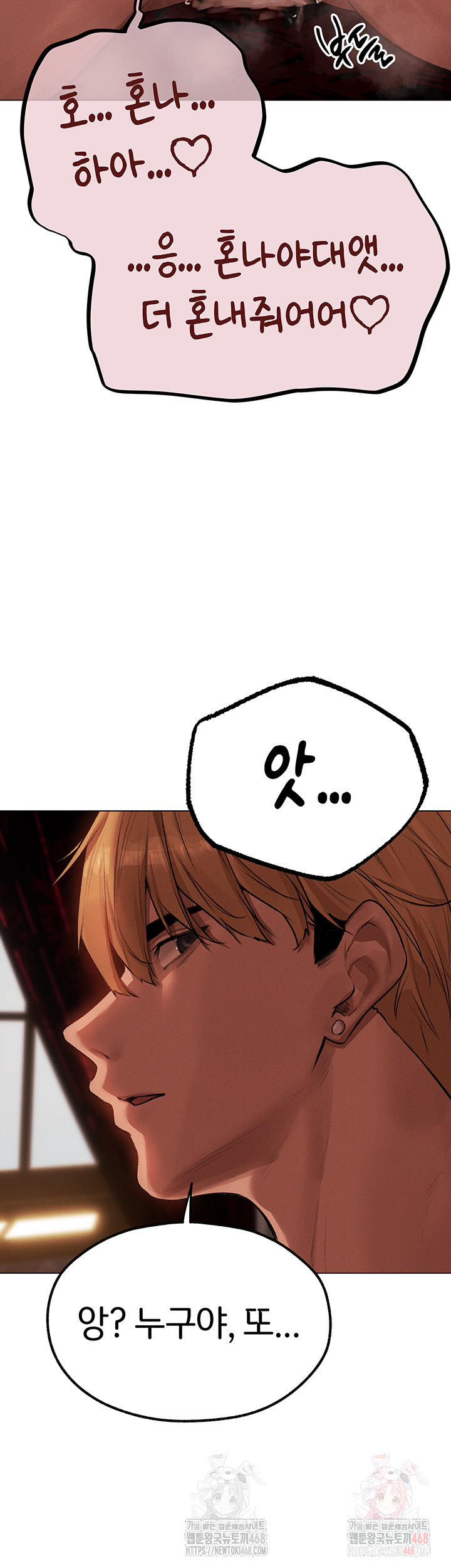 MILF Hunting In Another World Raw Chapter 78 image 28